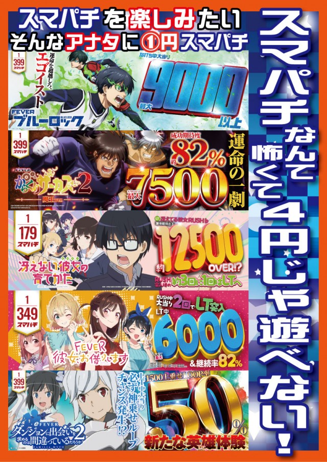 PACHINKO&SLOT ラインの最新情報画像