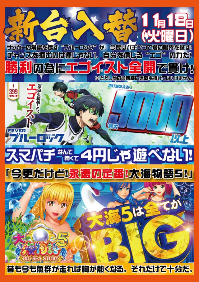 PACHINKO&SLOT ラインの最新情報画像