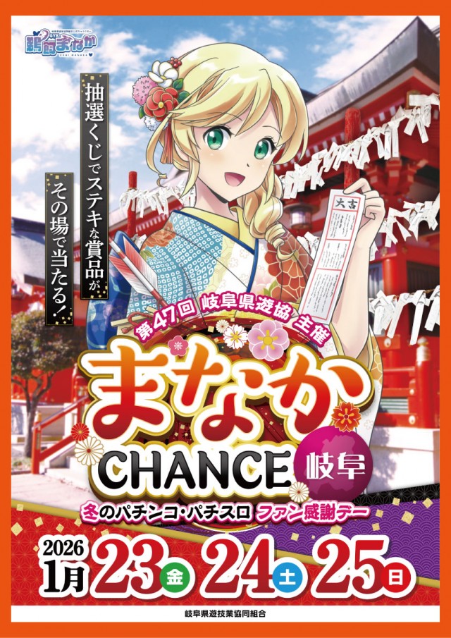 PACHINKO&SLOT ラインの最新情報画像