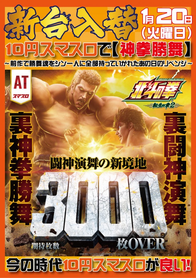 PACHINKO&SLOT ラインの最新情報画像