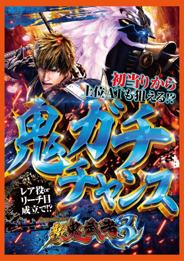 PACHINKO&SLOT ラインの最新情報画像