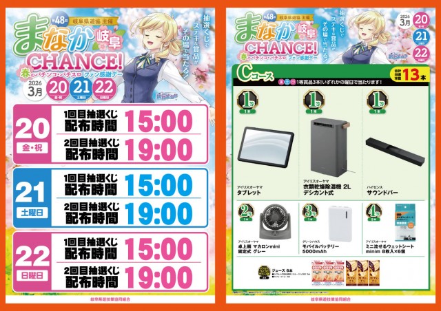 PACHINKO&SLOT ラインの最新情報画像