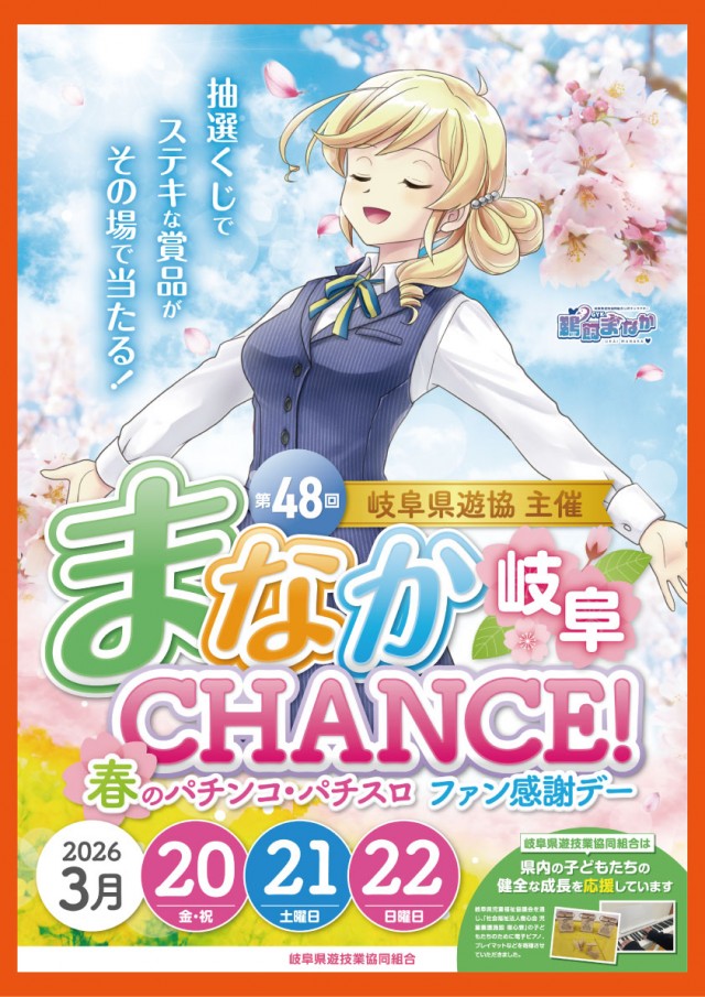 PACHINKO&SLOT ラインの最新情報画像