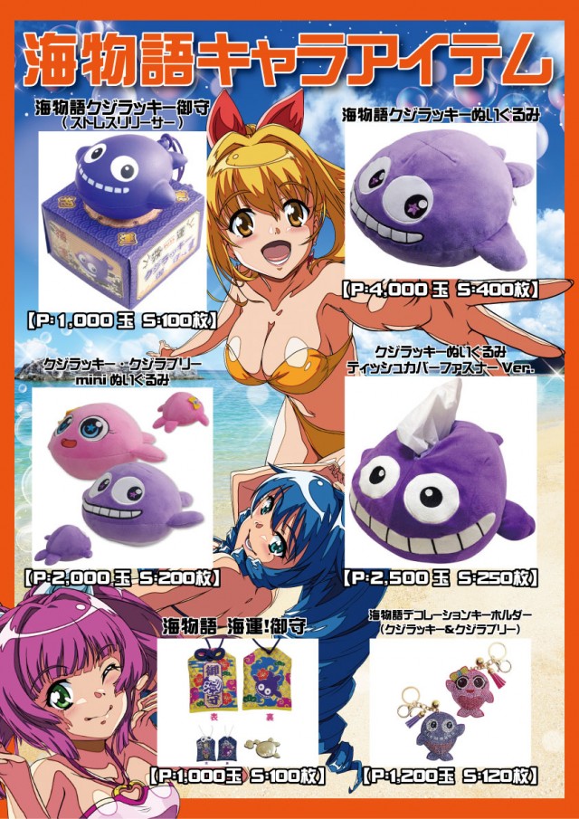 PACHINKO&SLOT ラインの最新情報画像