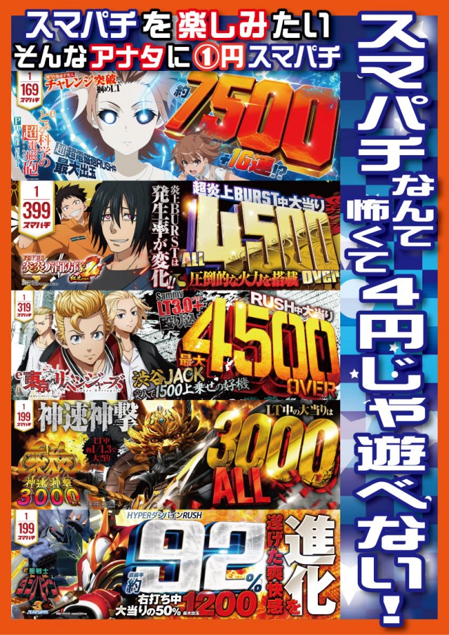 PACHINKO&SLOT ラインの最新情報画像