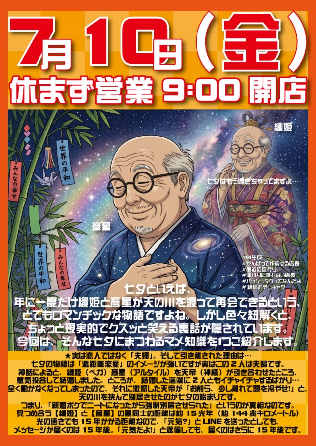 PACHINKO&SLOT ラインの最新情報画像