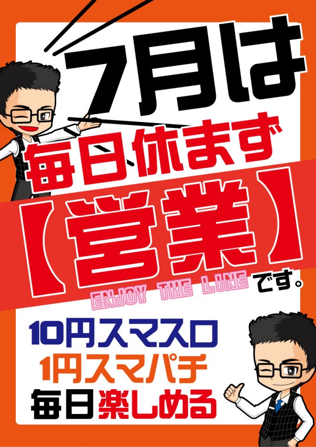 PACHINKO&SLOT ラインの最新情報画像