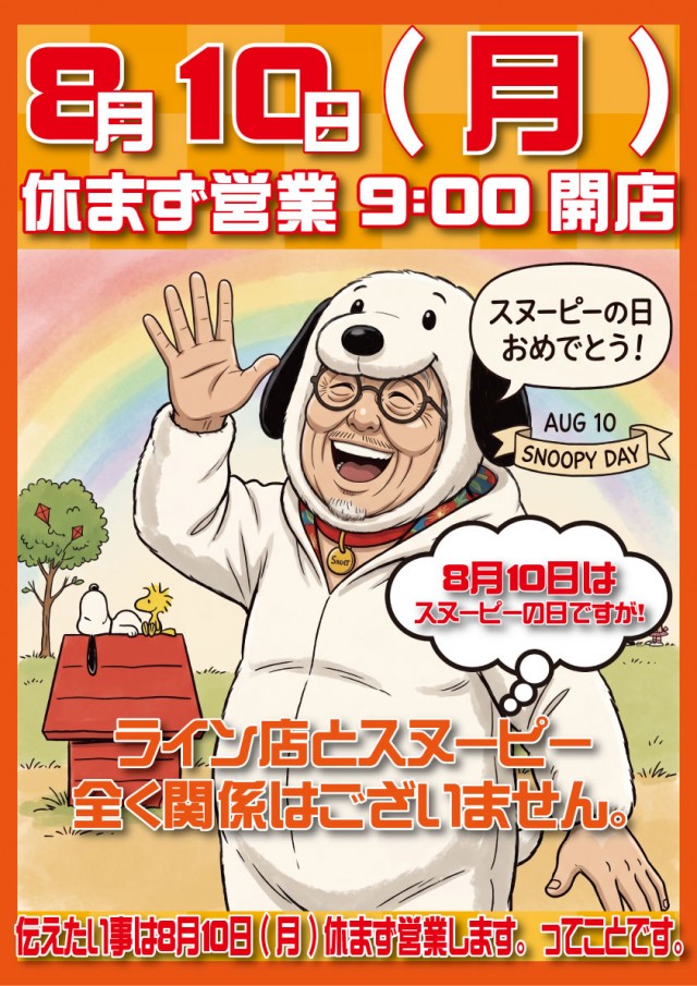 PACHINKO&SLOT ラインの最新情報画像
