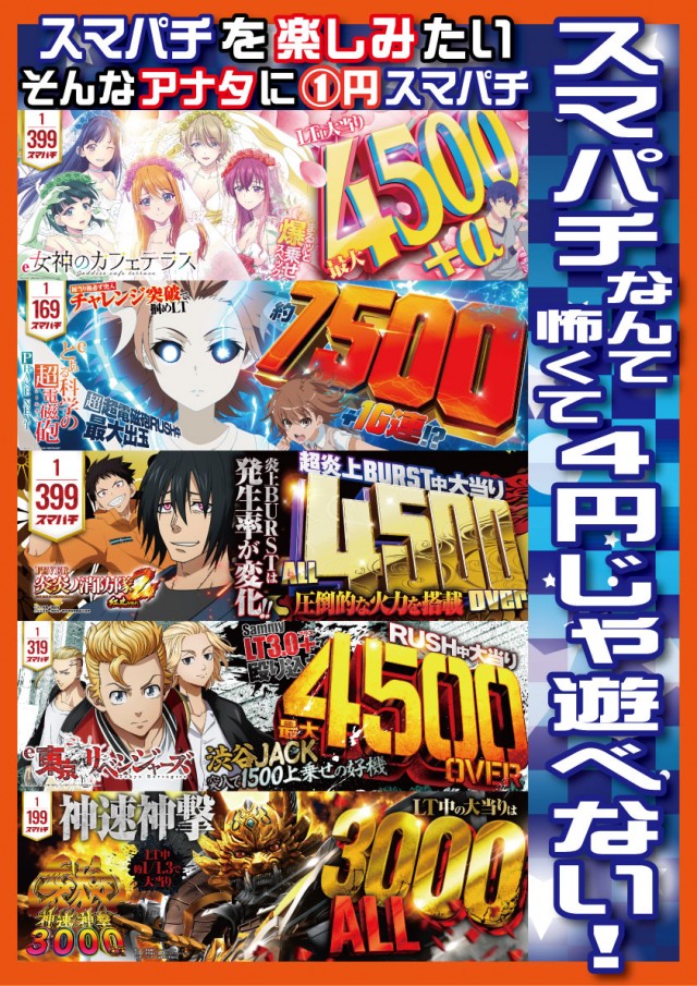 PACHINKO&SLOT ラインの最新情報画像