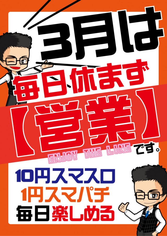 PACHINKO&SLOT ラインの最新情報画像