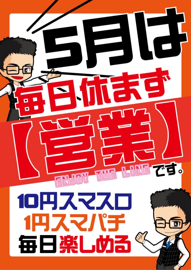 PACHINKO&SLOT ラインの最新情報画像