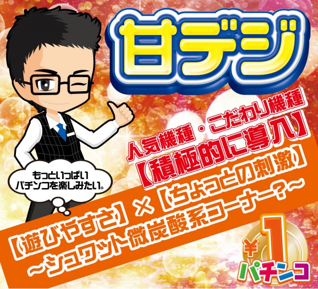 PACHINKO&SLOT ラインの最新情報画像