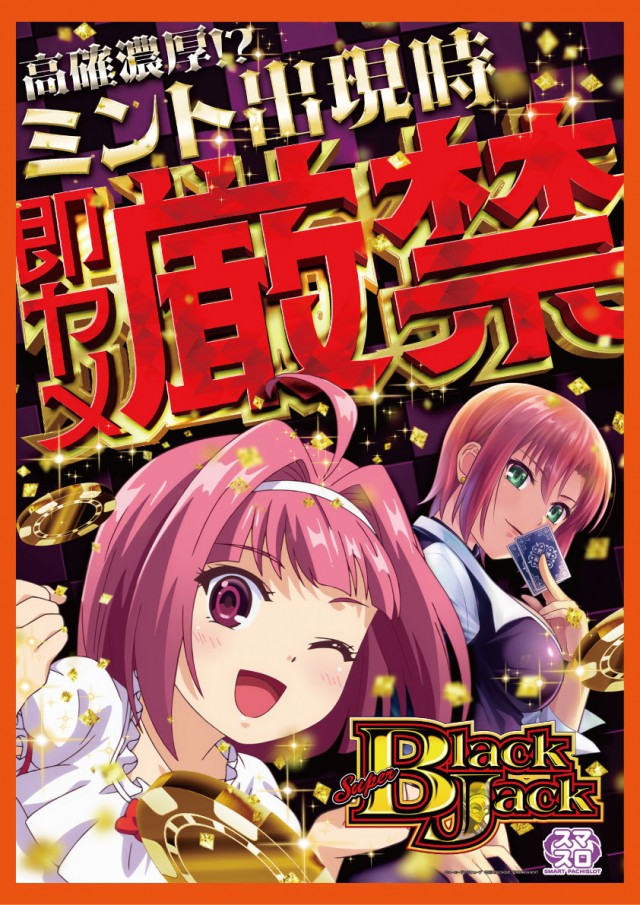 PACHINKO&SLOT ラインの最新情報画像