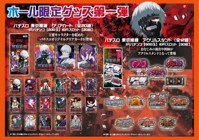 PACHINKO&SLOT ラインの最新情報画像