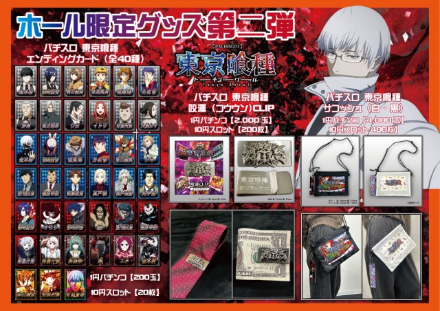 PACHINKO&SLOT ラインの最新情報画像