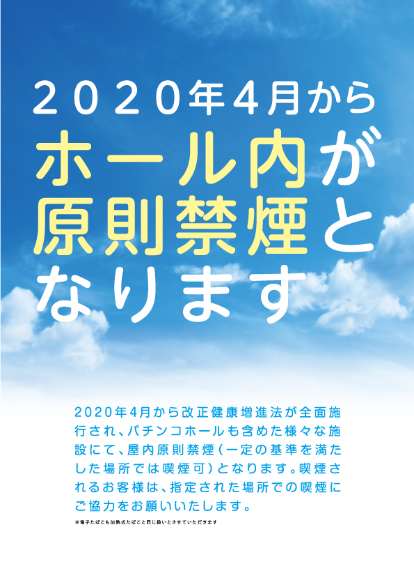 PACHINKO&SLOT ラインの最新情報画像