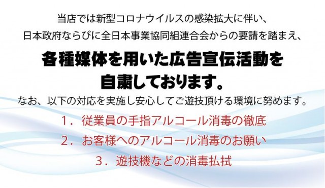 PACHINKO&SLOT ラインの最新情報画像