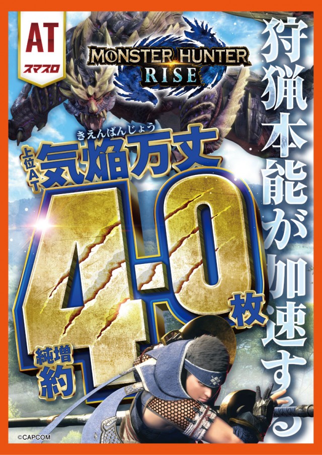 PACHINKO&SLOT ラインの最新情報画像