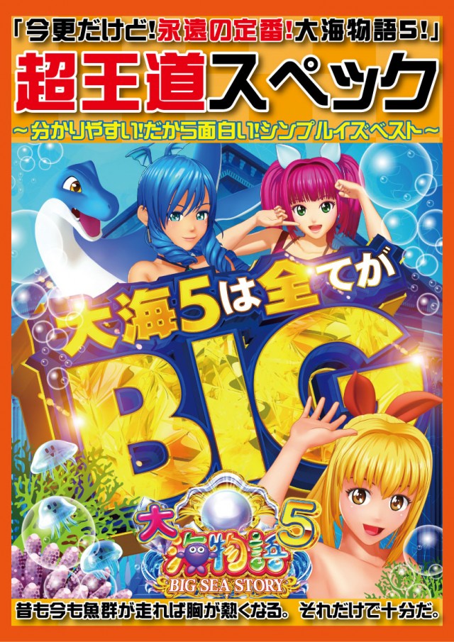 PACHINKO&SLOT ラインの最新情報画像