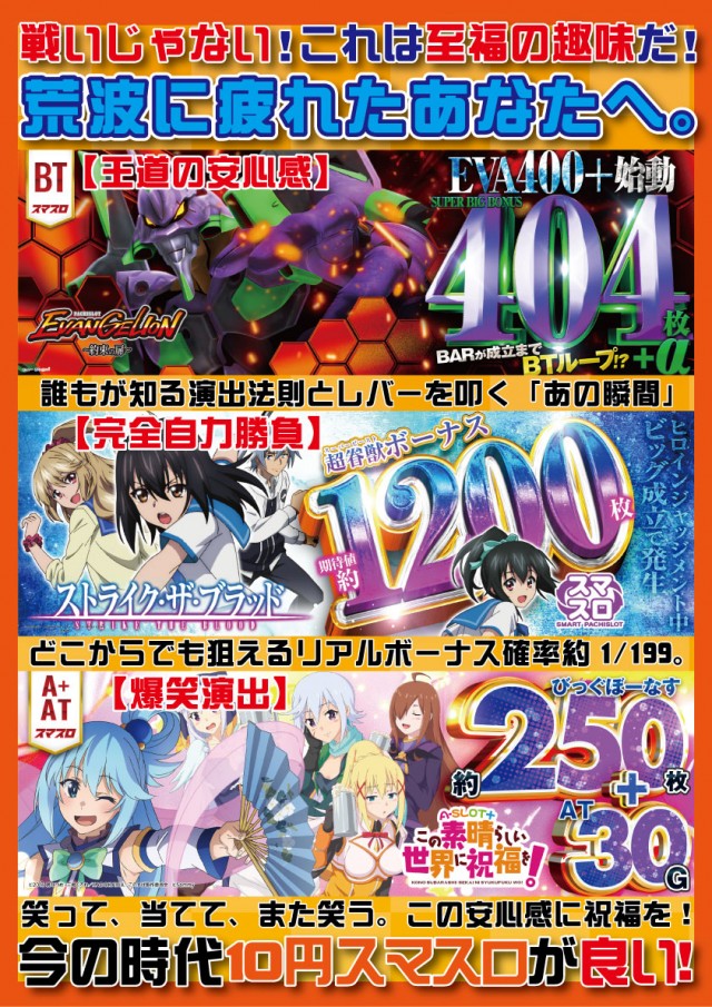 PACHINKO&SLOT ラインの最新情報画像