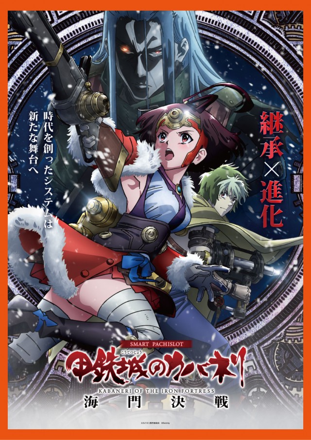 PACHINKO&SLOT ラインの最新情報画像