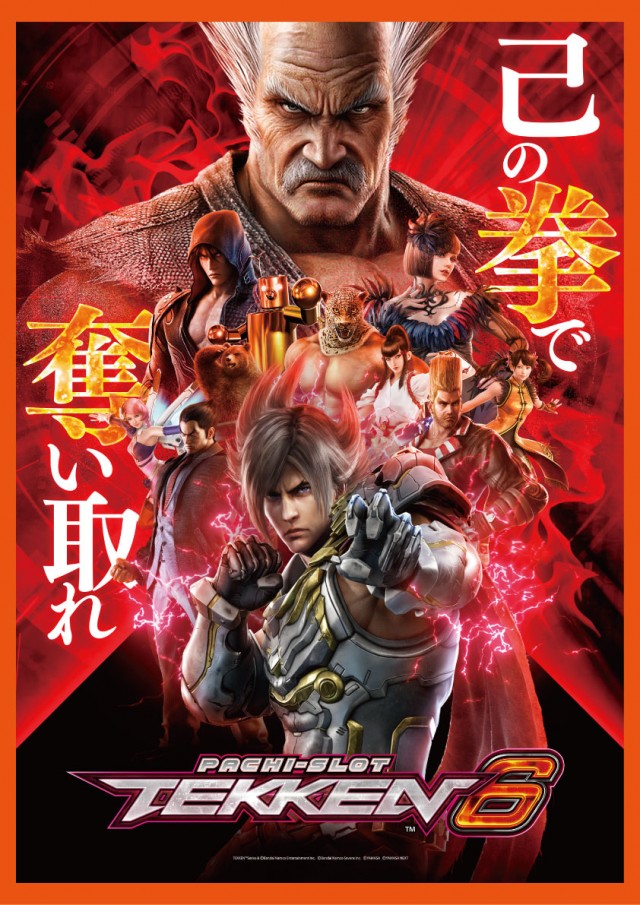 PACHINKO&SLOT ラインの最新情報画像