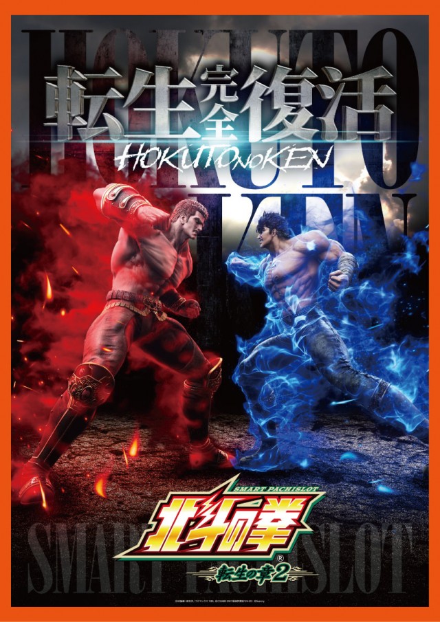 PACHINKO&SLOT ラインの最新情報画像