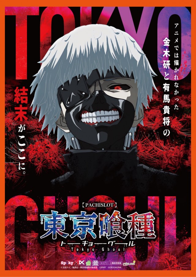 PACHINKO&SLOT ラインの最新情報画像