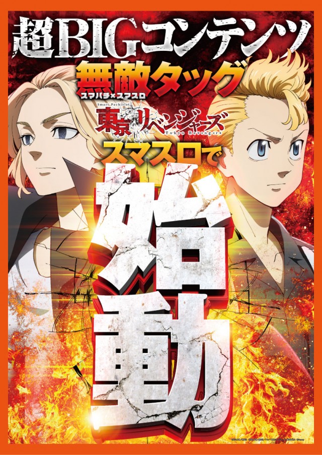 PACHINKO&SLOT ラインの最新情報画像