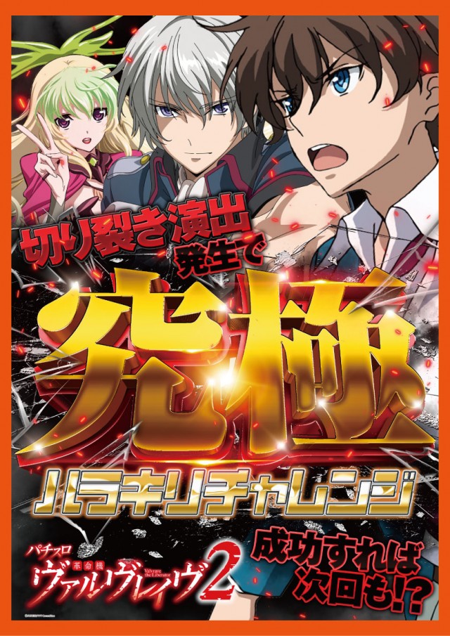 PACHINKO&SLOT ラインの最新情報画像