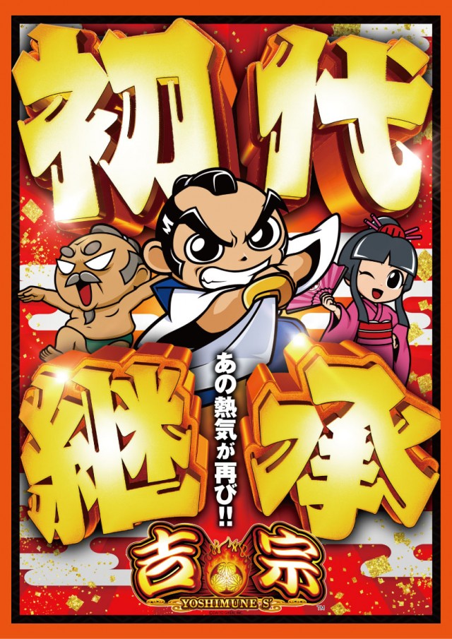 PACHINKO&SLOT ラインの最新情報画像