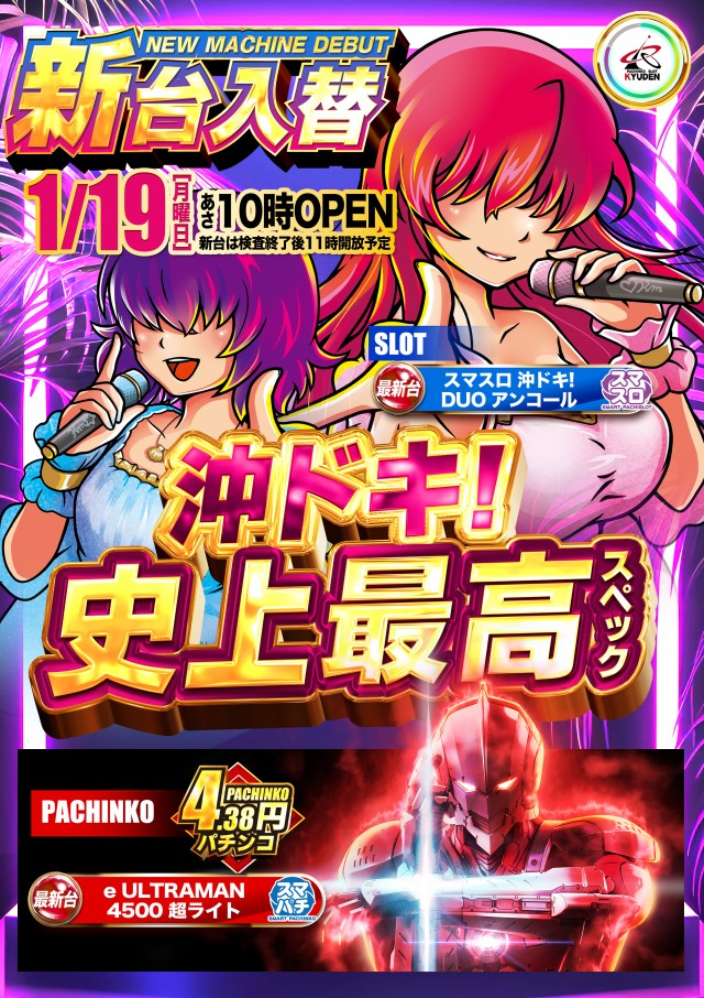 キューデンアネックス西新井店の最新情報画像