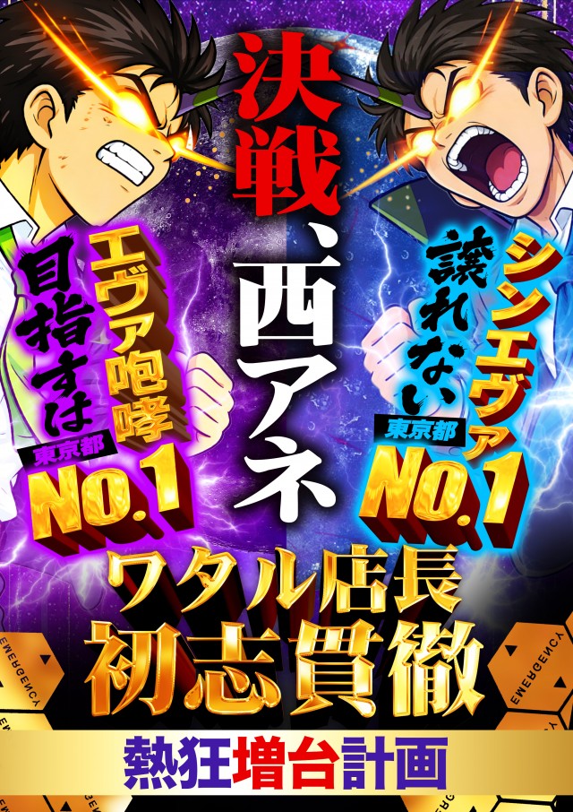 キューデンアネックス西新井店の最新情報画像