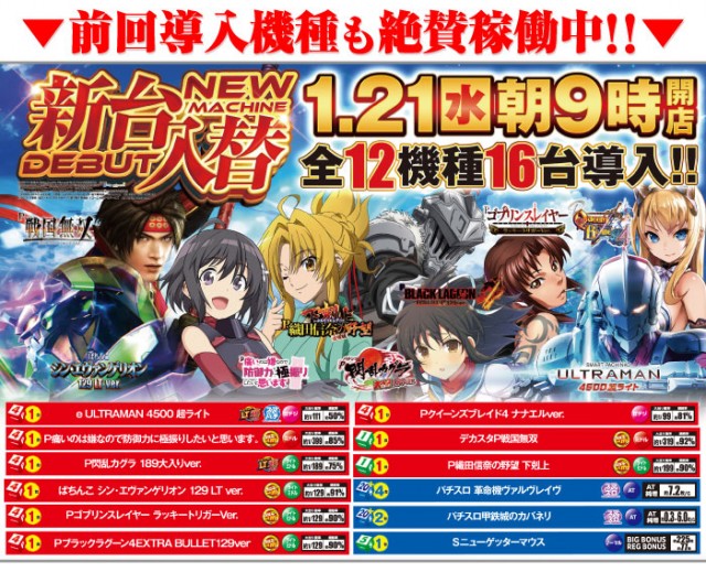 グリフィン穂積店の最新情報画像