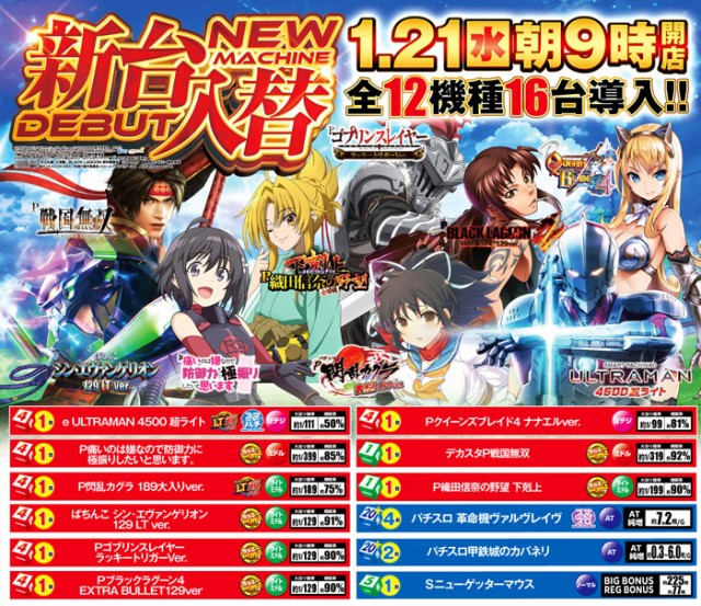 グリフィン穂積店の最新情報画像