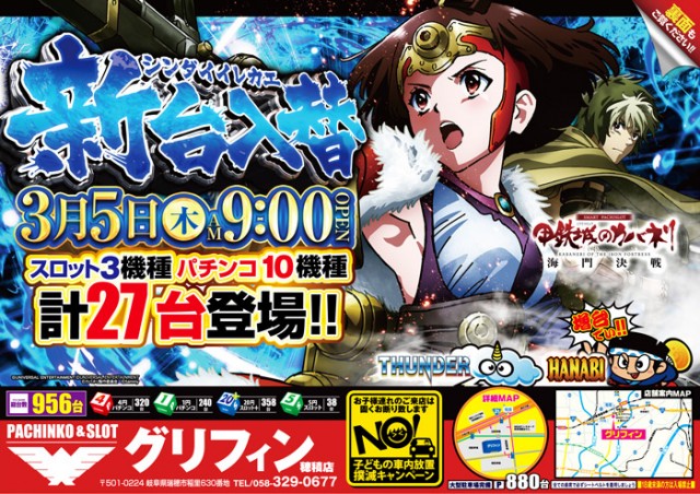 グリフィン穂積店の最新情報画像