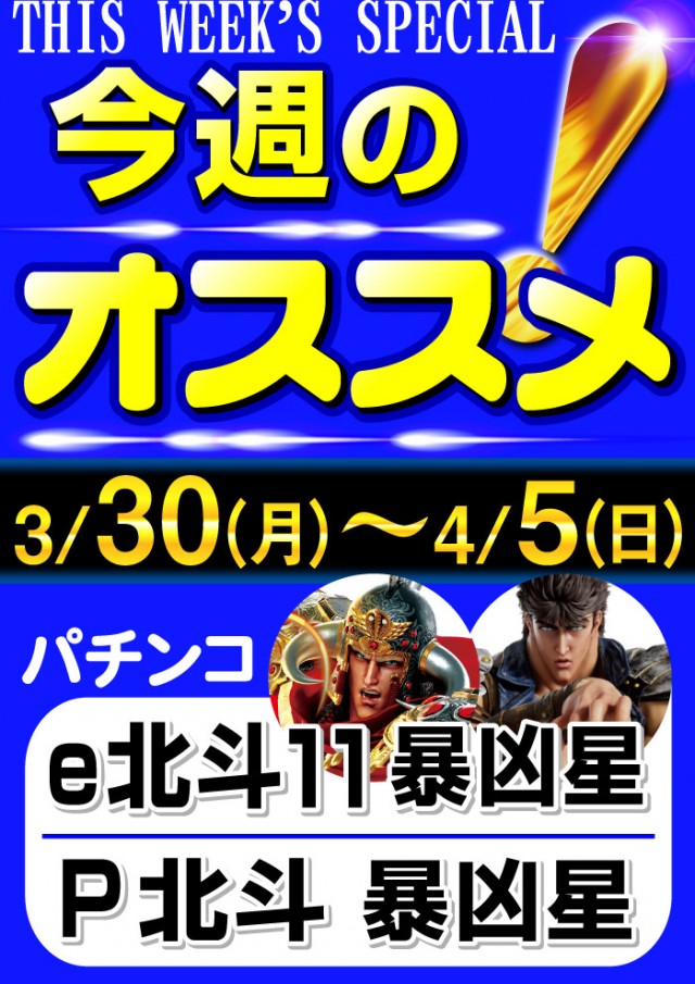グリフィン穂積店の最新情報画像