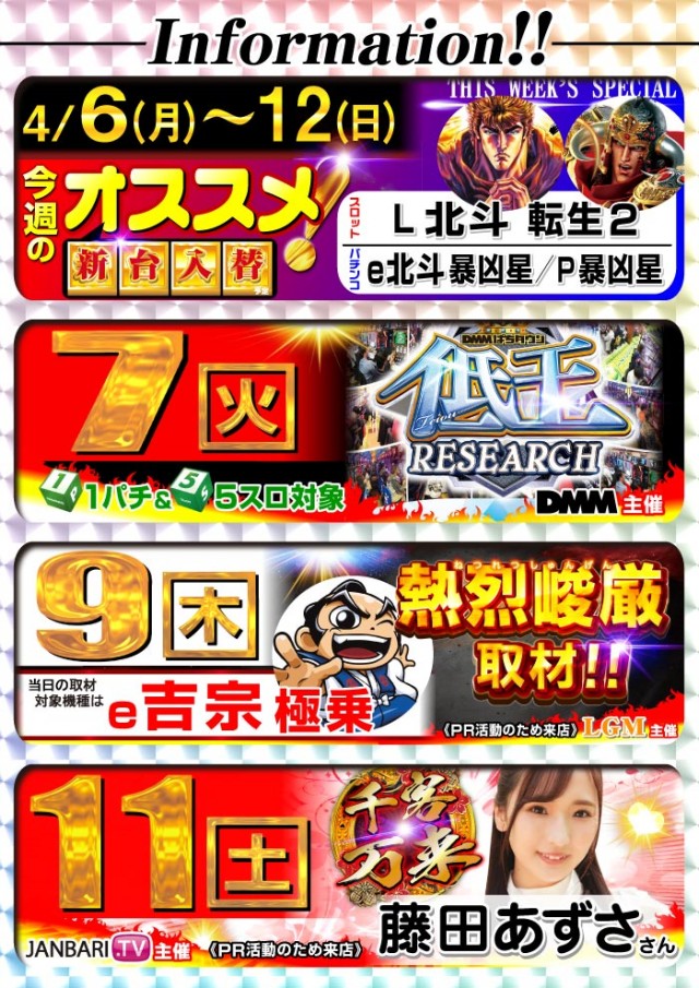 グリフィン穂積店の最新情報画像