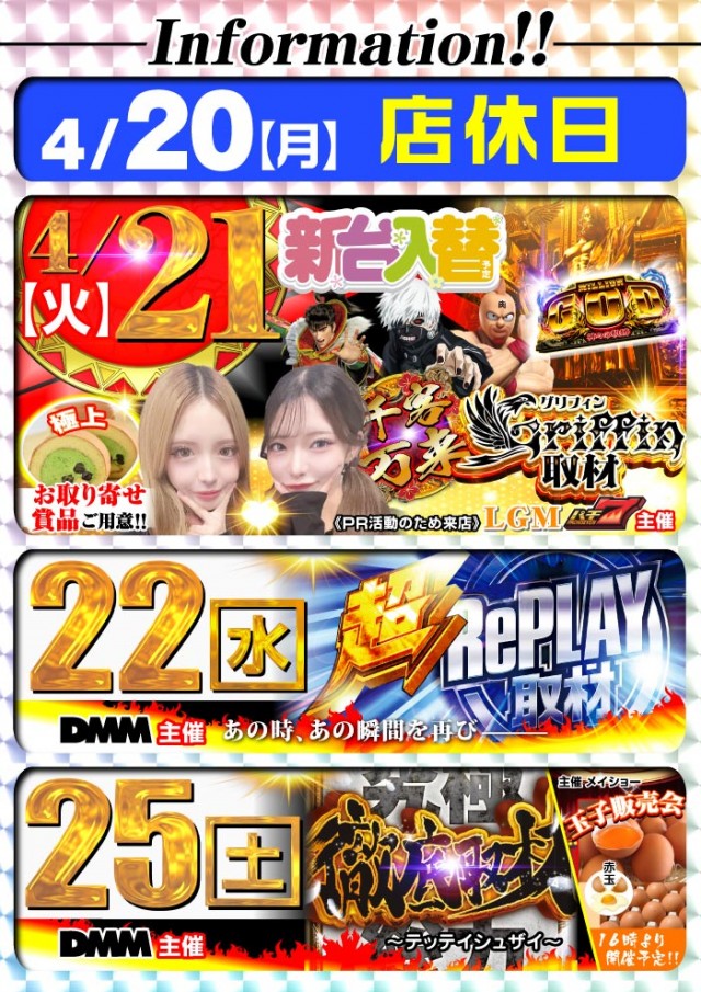 グリフィン穂積店の最新情報画像