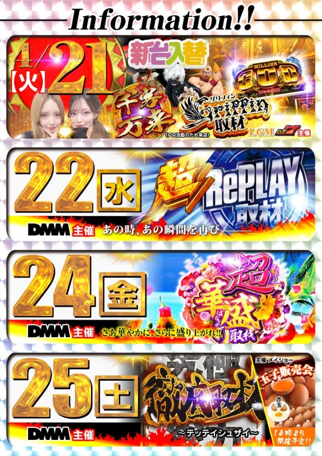 グリフィン穂積店の最新情報画像