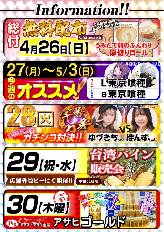 グリフィン穂積店の最新情報画像