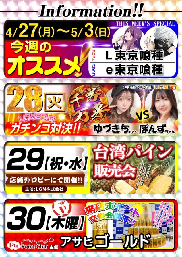 グリフィン穂積店の最新情報画像