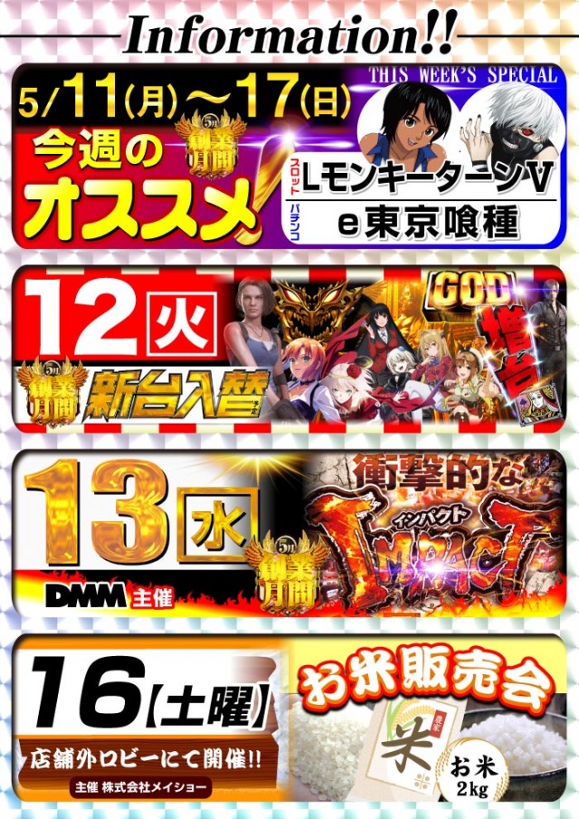 グリフィン穂積店の最新情報画像