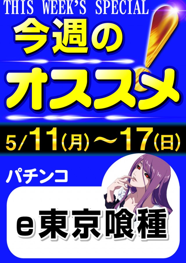 グリフィン穂積店の最新情報画像