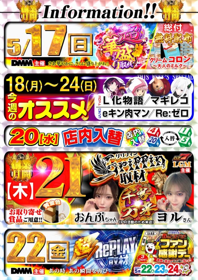 グリフィン穂積店の最新情報画像
