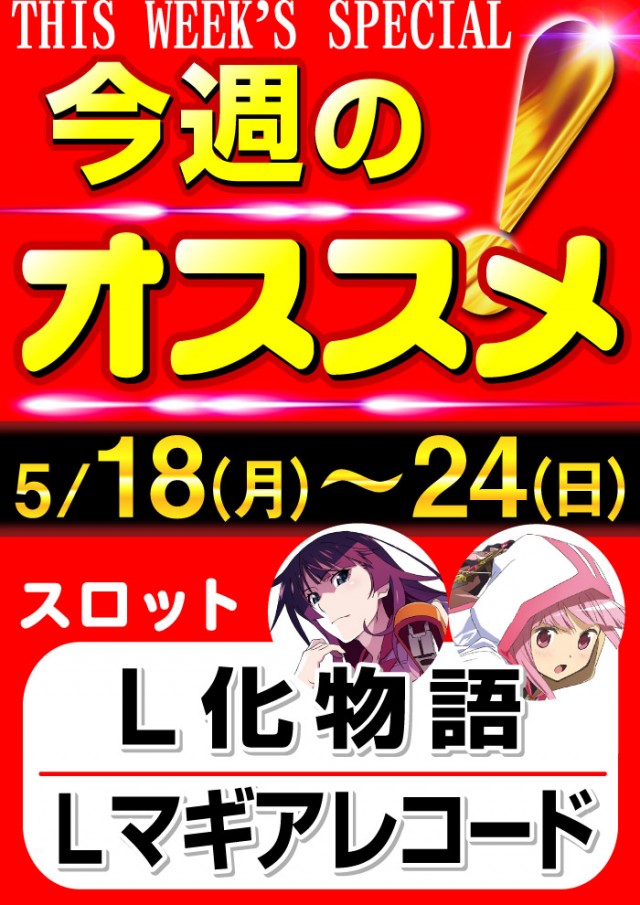 グリフィン穂積店の最新情報画像