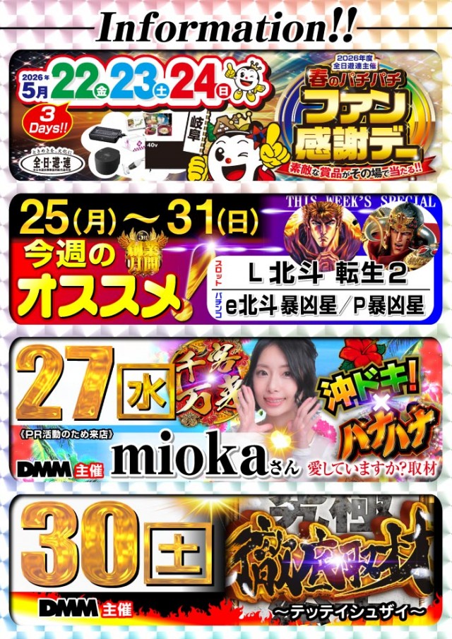 グリフィン穂積店の最新情報画像