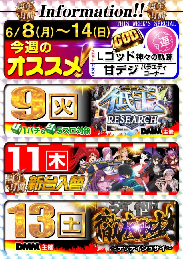 グリフィン穂積店の最新情報画像