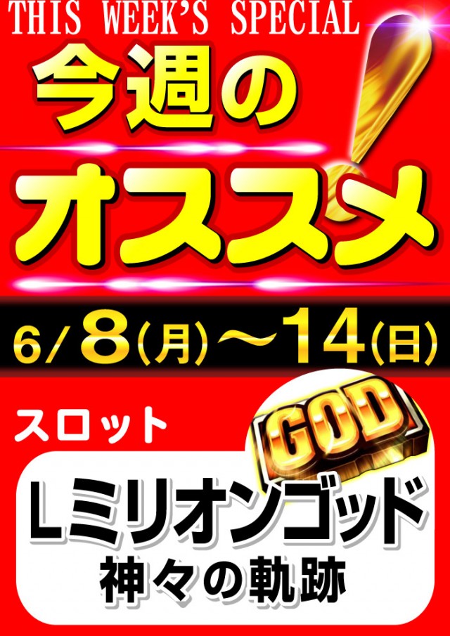 グリフィン穂積店の最新情報画像