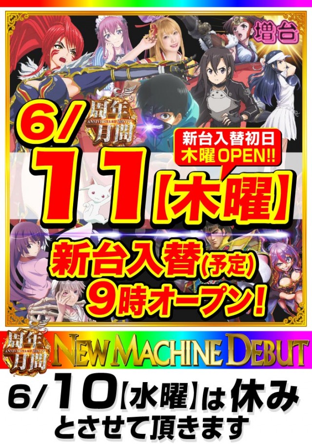 グリフィン穂積店の最新情報画像
